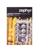 Бурканчета за подправки на стойка ZEPHYR ZP 1217 CR16, 16 бр. бурканчета, 4 нива, Въртяща се основа, Сребрист - Код G8462